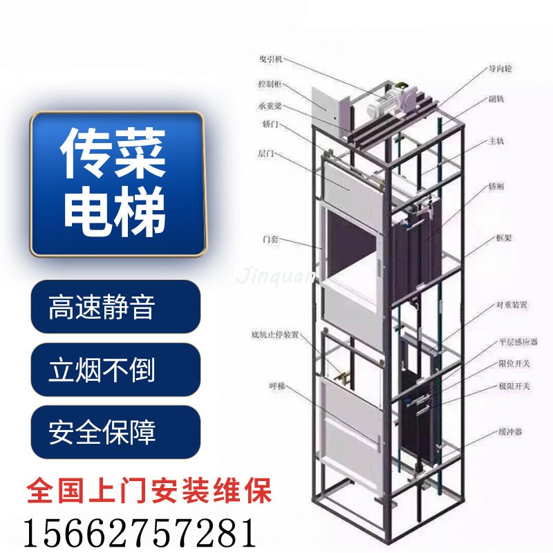 電動(dòng)傳菜梯